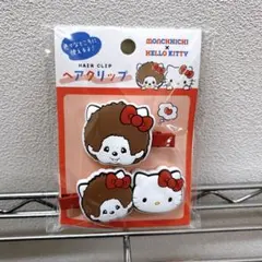 モンチッチ ハローキティ コラボ ヘアクリップ マルチクリップ ヘアピン