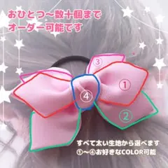 カラーオーダー⭐リボンヘアゴム