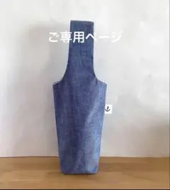 ご専用ページ