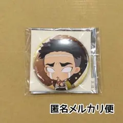 新品未使用/匿名配送/鬼滅の刃 セガコラボカフェ 悲鳴嶼 缶バッジ