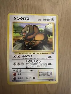 ポケモンカード ケンタロス 旧裏面