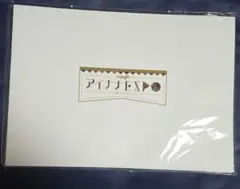 アイドリッシュセブン アイナナ アイナナexpo 特典 冊子 本