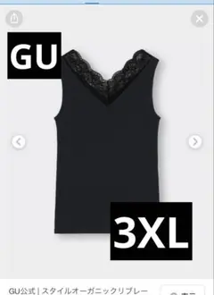 GU スタイルオーガニックコットンリブレースVネックタンクトップ 3XLブラックのサムネイル