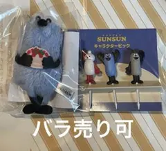 パペットスンスン マスコット＆キャラクターピックセット 新品未開封