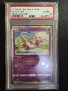 【希少】　POP364 ミュウ　R 037/095 PSA10 末尾55 希少】 POP364 ミュウ R 037/095 PSA10 末尾55 - メルカリ