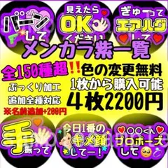 ふぉ〜ゆ〜 越岡裕貴 こっしー ファンサ カンペ うちわ文字 A - メルカリ