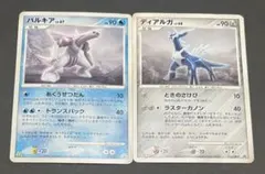 マックプロモ ディアルガ パルキア - メルカリ