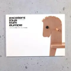 ニキティキが選んだヨーロッパの玩具 NO.13