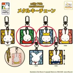 miffy 70th anniversary メタルキーチェーン