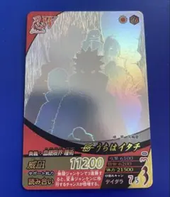 うちはイタチ ホロ加工ホログラムレア 威凪 ナルティメットフォーメーション うちはイタチ ホロ加工ホログラムレア 威凪 ナルティメット