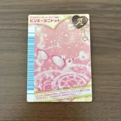 オシャレ魔女ラブandベリー　【ピンキーミニドット】