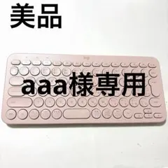 【aaa様専用】logi K380 ワイヤレスキーボード ピンク