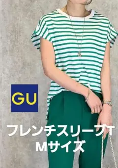 未使用 GUスムースコットンフレンチスリーブTシャツクルーネックトップスボーダー