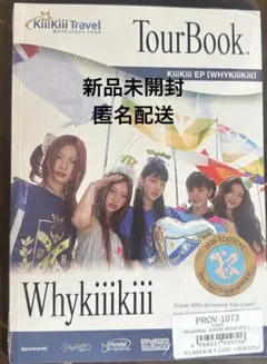 新品未開封 KiiiKiii WhyKiiiKiii guidebook ver