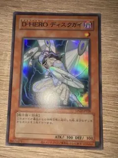 遊戯王 D-HERO ディスクガイ 青文字 - メルカリ