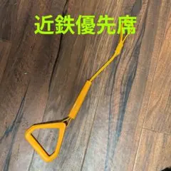 2026年最新】ミカミつり革の人気アイテム - メルカリ