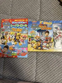 2冊美品‼︎パウパトロール　２２枚のマグネット全て揃ってます