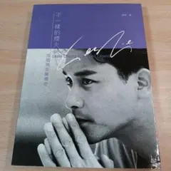 2026年最新】レスリー・チャンの人気アイテム - メルカリ