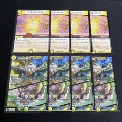 閃光の神官ヴェルベット/フェアリーパワー ヘブンズゲート 8枚セット まとめ売り