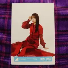 日向坂46 清水理央「13th single ひなた坂46LIVE」生写真