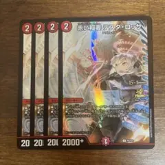 赤い稲妻テスタロッサ　csプロモ