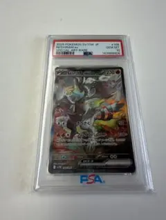 2026年最新】PSA10 レシラムex SAR ポケモンカードゲームの人気