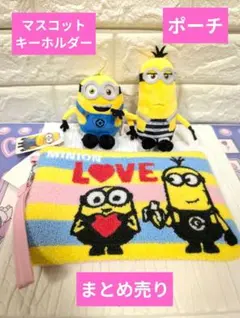【新品】ミニオン ポーチ　さがら織り　 ボブ　ケビン　ミニオンズ　マスコット