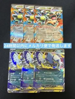 ポケモンカード　メガガルーラex/メガアブソルex