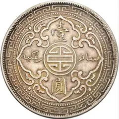 タイ王国 記念硬貨 三頭象 古銭 - メルカリ