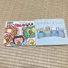 Iccha様 リクエスト 2点 まとめ商品