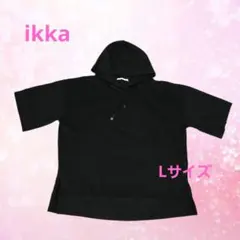 ikka カットソー　パーカー　五分袖コットンUSA鹿の子　Lサイズのサムネイル