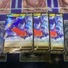 ポケモンカード　ガブリアスv