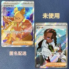 未使用ポケモンカードゲームMEGAトレーナーズサポートSRひふきやろう/ピュール