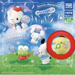 サンリオ カプセルトイ　しゃぼん玉　ポムポムプリン