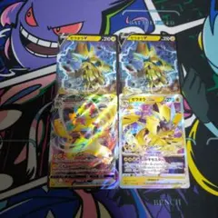 ポケモンカード　ゼラオラ vmax vstar spz