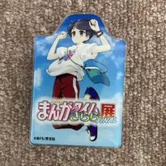 ゆるキャン　まんがタイムきらら展　クリップ　グッズ　アクリル　スマホクリップ