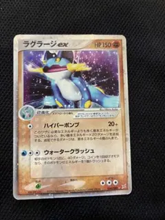 2026年最新】ラグラージexの人気アイテム - メルカリ