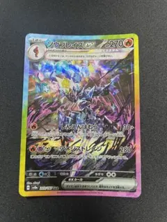 ソウブレイズex SAR 4枚　テラスタルフェスex Amazon.co.jp: ポケモンカードゲームSV sv8a ハイクラスパック