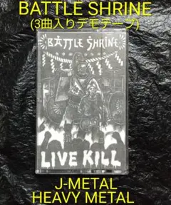 BATTLE SHRINE / 重金 デモテープ ジャパメタ メタル - メルカリ