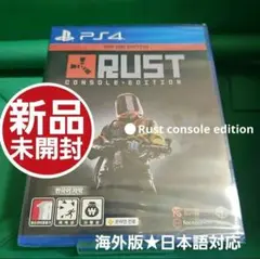 【新品】 Rust console edition PS4 海外版★日本語対応
