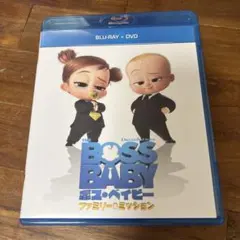 ボス・ベイビー Blu-ray + DVD