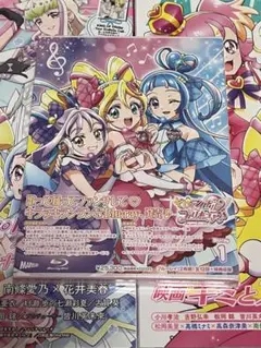 キミとアイドルプリキュア　Blu-ray Vol.1 未開封品