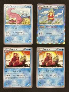 ヤドン C XY9 破天の怒り 013/080 - メルカリ