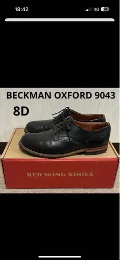 2026年最新】レッドウィング オックスフォード ベックマンの人気