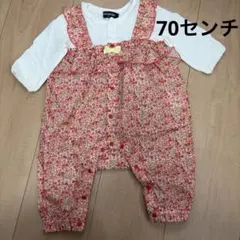クレードスコープ 長袖ロンパース カバーオール 花柄　70センチ