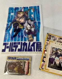 ゴールデンカムイ 展グッズセット クリアポスター トラベルステッカー など他