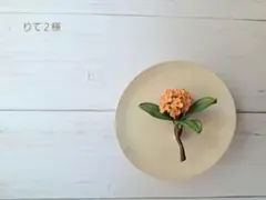 りて２様