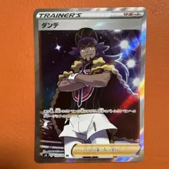 ダンデ SR S4 仰天のボルテッカー 110/100 - メルカリ