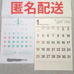 TOPPAN 3ヶ月表示タイプの壁掛けカレンダー 令和8年版 2026年版 - メルカリ