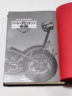 2026年最新】ハーレーメカ談義の人気アイテム - メルカリ